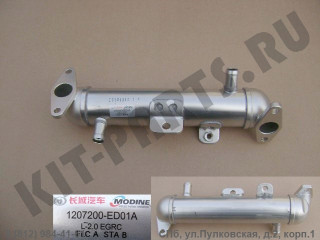 Охладитель системы EGR для Great Wall Hover H5 1207200ED01A