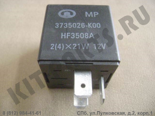 Реле для Great Wall Hover 3735026K00