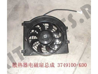 Электровентилятор радиатора кондиционера для Great Wall Hover 3749100K00