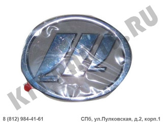 Эмблема решетки радиатора для Lifan Smily, Smily New LCA3921012A2