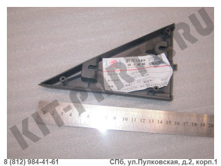 Накладка треугольная двери передней правой (перед зеркалом) для Lifan X60 S6102281B31