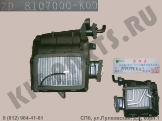 Радиатор кондиционера салонный (испаритель) для Great Wall Hover H5 8107000K00C1