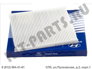 Фильтр салонный (бумажный) для Hyundai Solaris I 971334L000