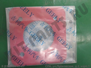 Прокладка вакуумного усилителя для Geely Emgrand X7 NL4 4056003500