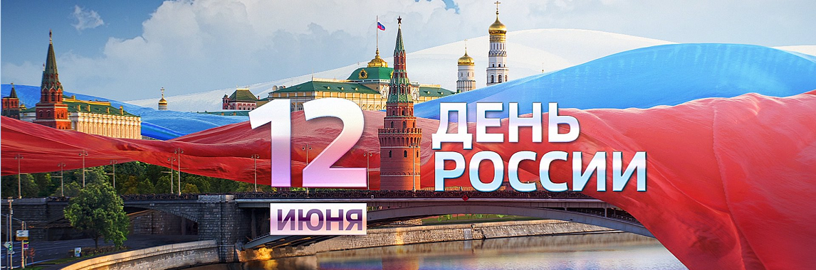 12-14 июня - выходные дни 12-14 июня - выходные дни